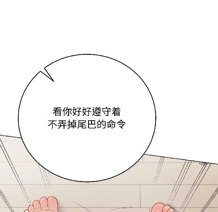 漫画《最后的冲刺》第39话第110张图