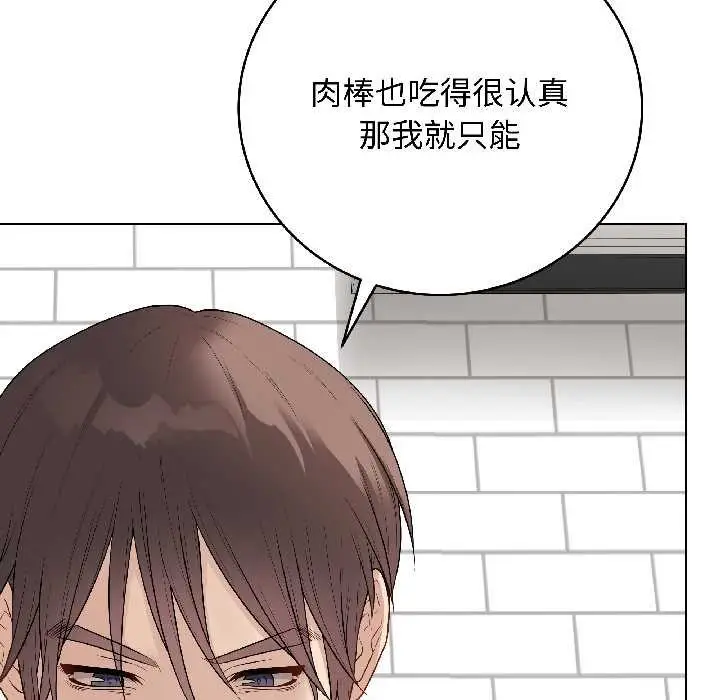 漫画《最后的冲刺》第39话第113张图
