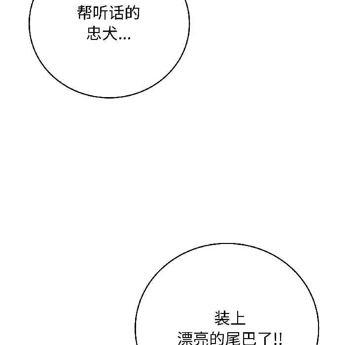 漫画《最后的冲刺》第39话第115张图