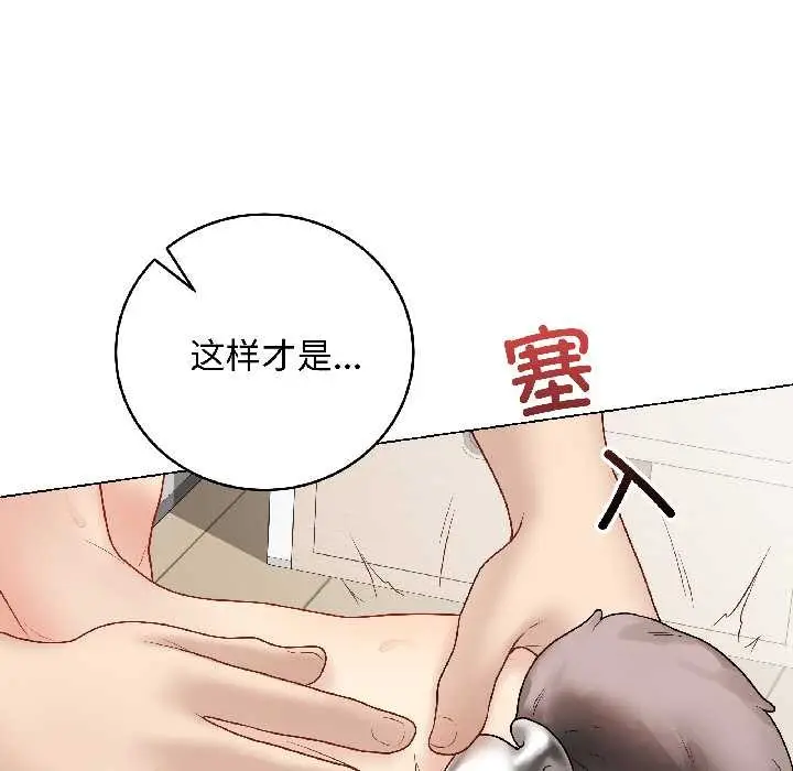 漫画《最后的冲刺》第39话第118张图