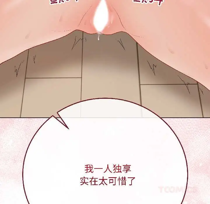 漫画《最后的冲刺》第39话第12张图