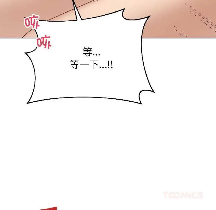 漫画《最后的冲刺》第39话第124张图