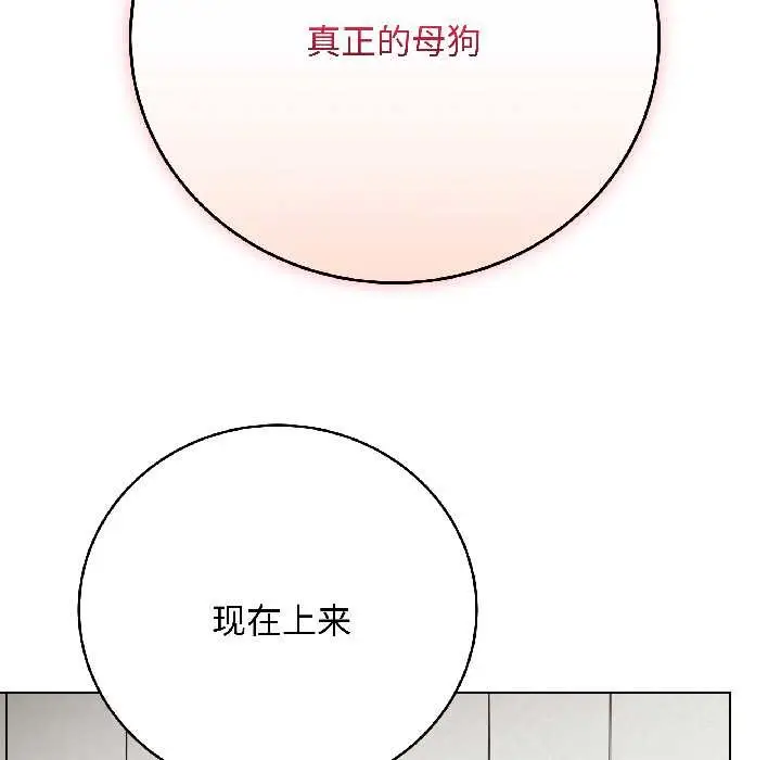 漫画《最后的冲刺》第39话第128张图