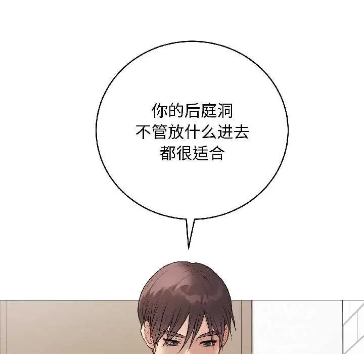 漫画《最后的冲刺》第39话第135张图