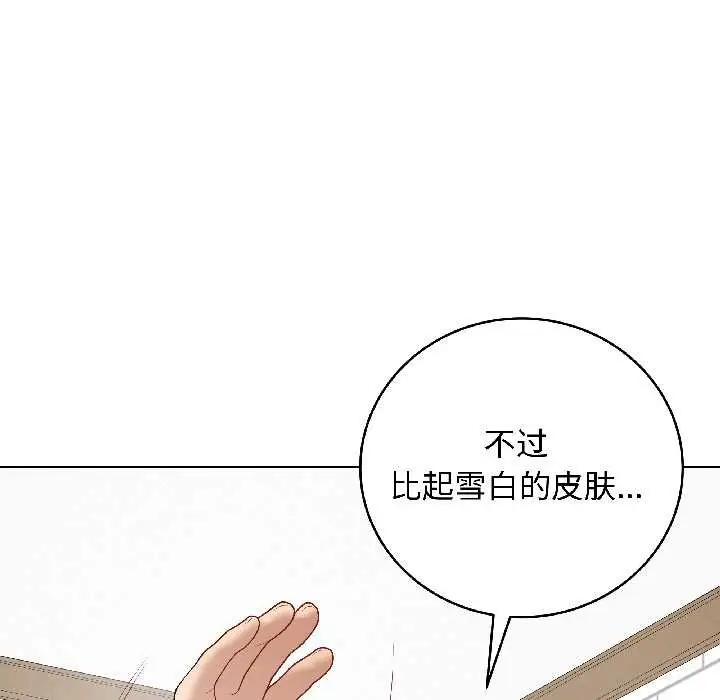 漫画《最后的冲刺》第39话第138张图