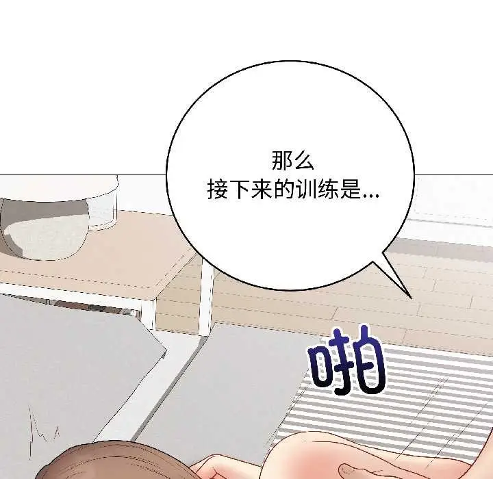 漫画《最后的冲刺》第39话第151张图