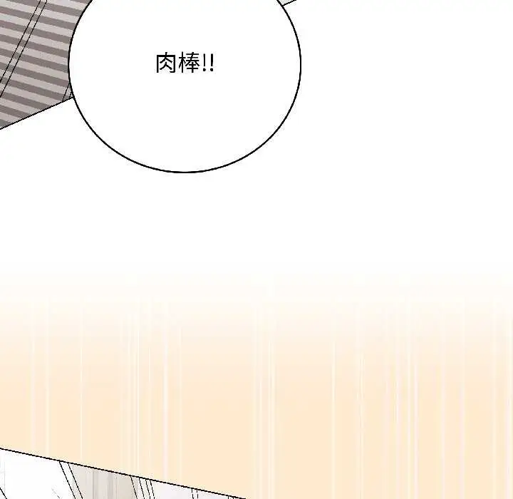 漫画《最后的冲刺》第39话第155张图