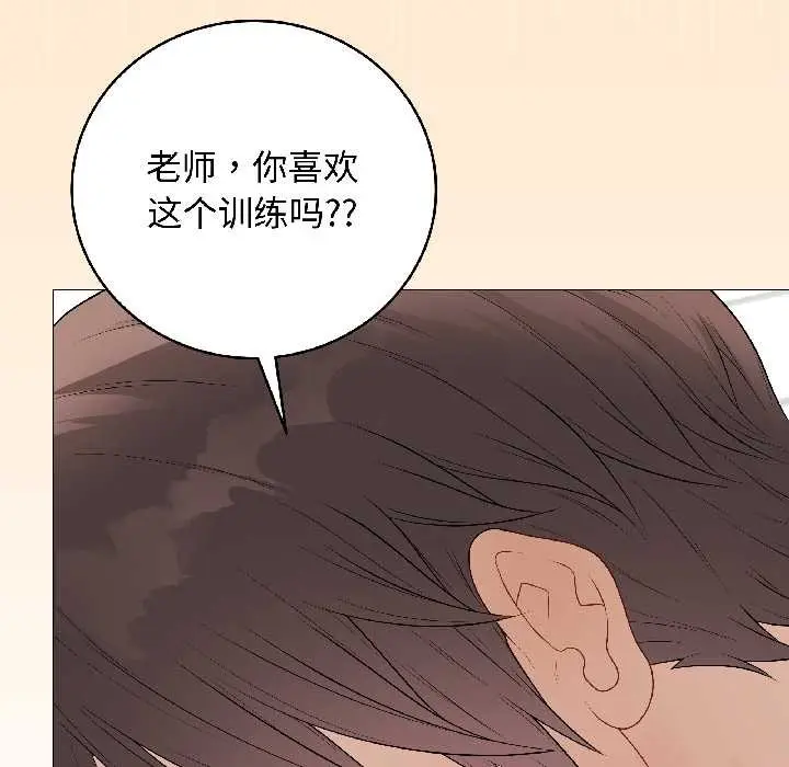 漫画《最后的冲刺》第39话第162张图