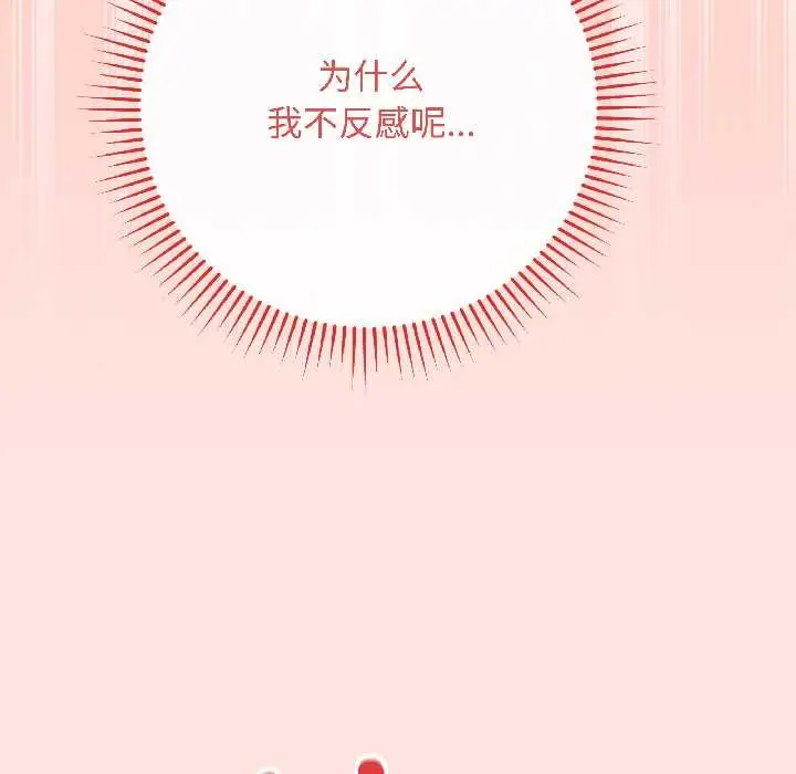 漫画《最后的冲刺》第39话第173张图