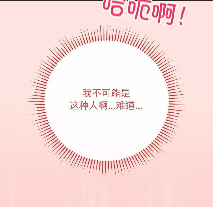 漫画《最后的冲刺》第39话第176张图