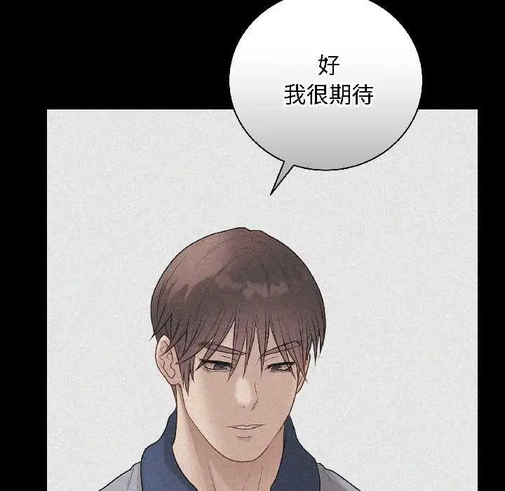 漫画《最后的冲刺》第39话第18张图