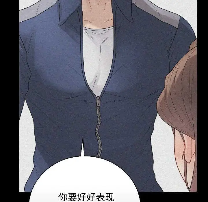 漫画《最后的冲刺》第39话第19张图
