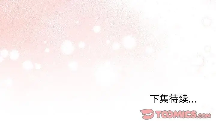 漫画《最后的冲刺》第39话第196张图