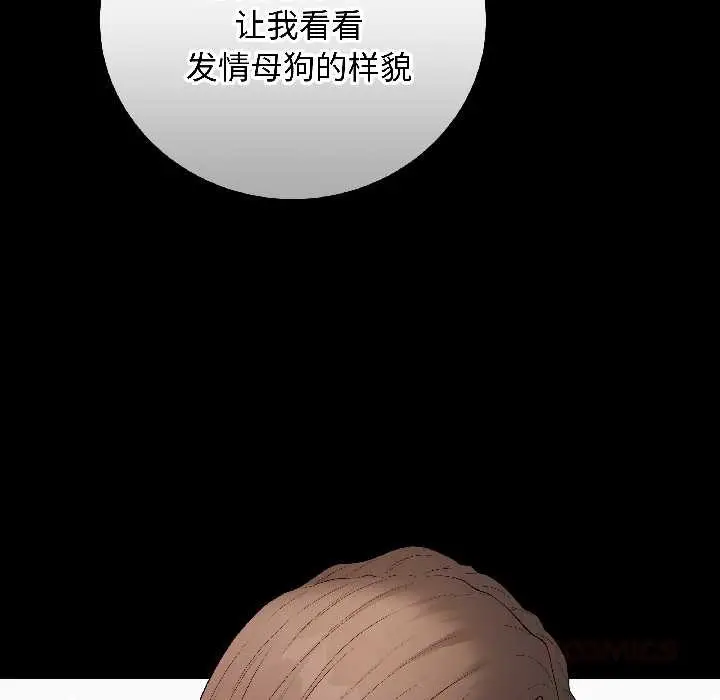 漫画《最后的冲刺》第39话第20张图