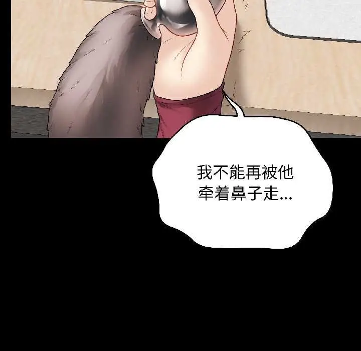 漫画《最后的冲刺》第39话第24张图