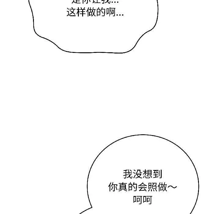 漫画《最后的冲刺》第39话第30张图