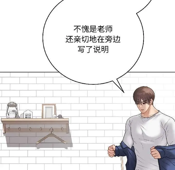 漫画《最后的冲刺》第39话第31张图