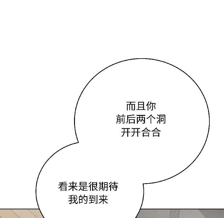 漫画《最后的冲刺》第39话第33张图