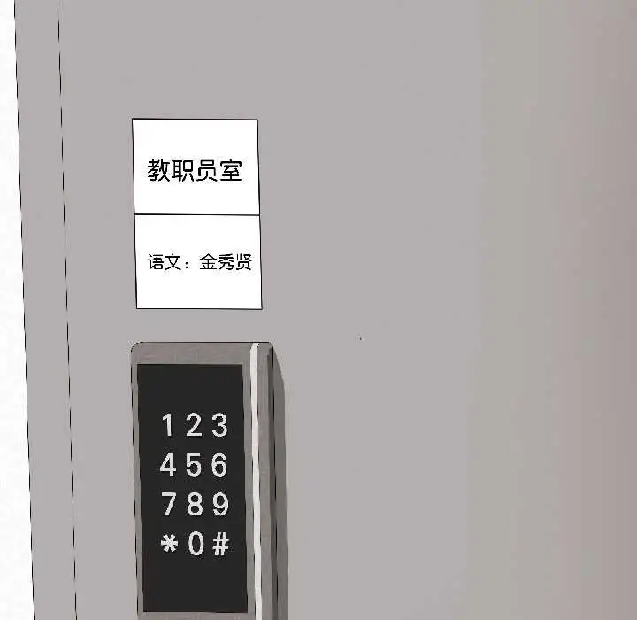 漫画《最后的冲刺》第39话第5张图