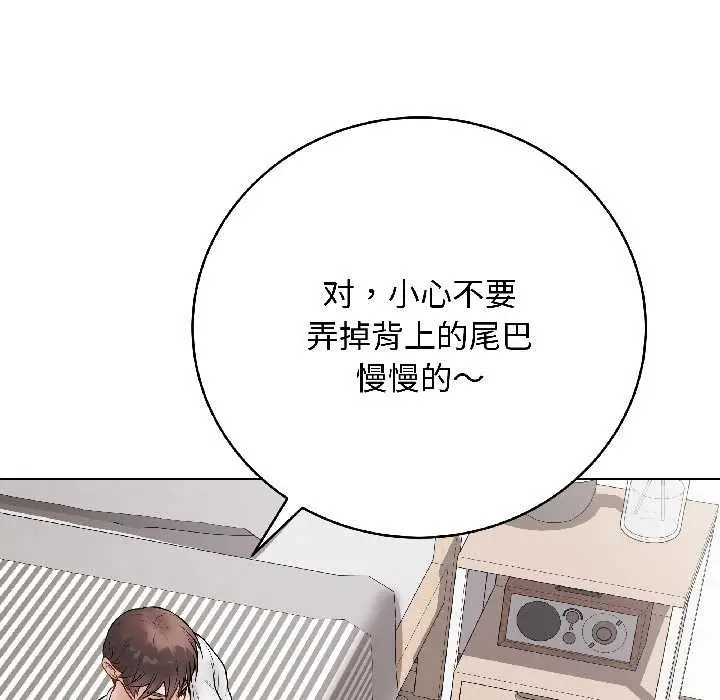 漫画《最后的冲刺》第39话第50张图