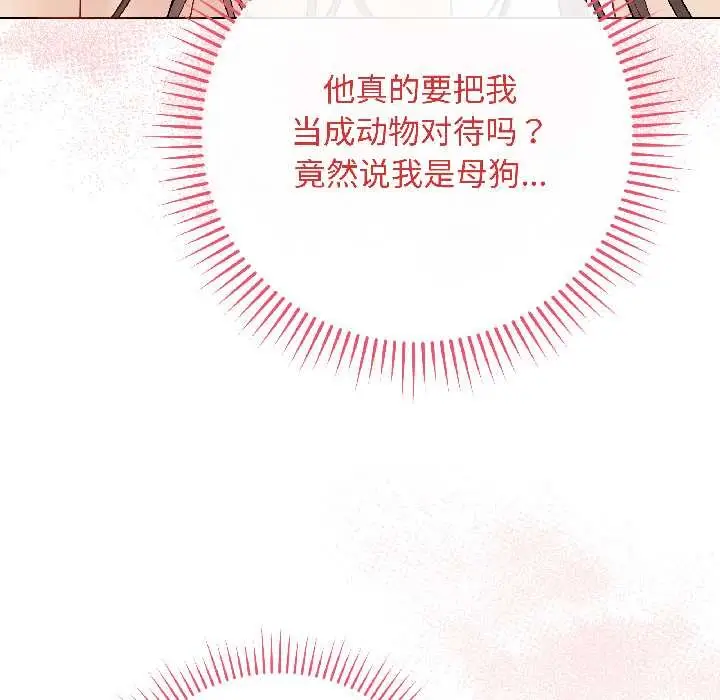 漫画《最后的冲刺》第39话第55张图