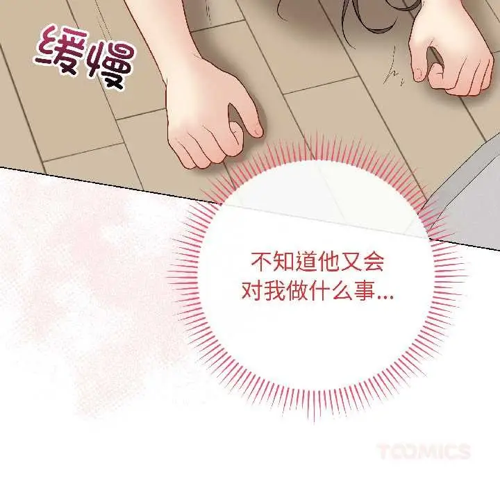 漫画《最后的冲刺》第39话第60张图