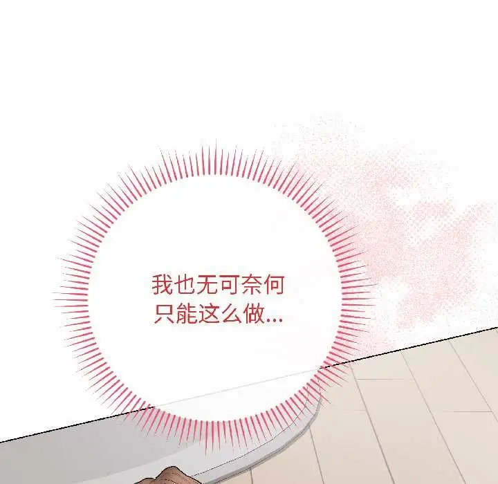漫画《最后的冲刺》第39话第61张图