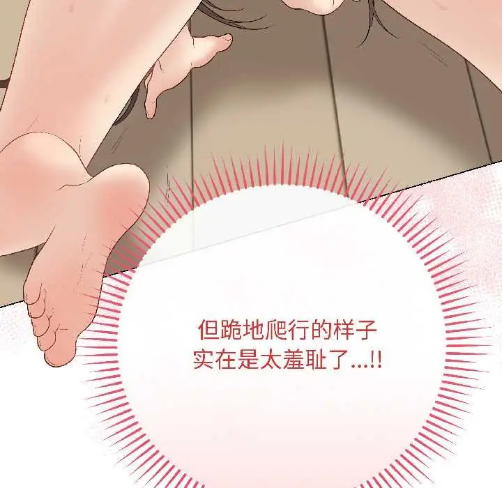 漫画《最后的冲刺》第39话第63张图