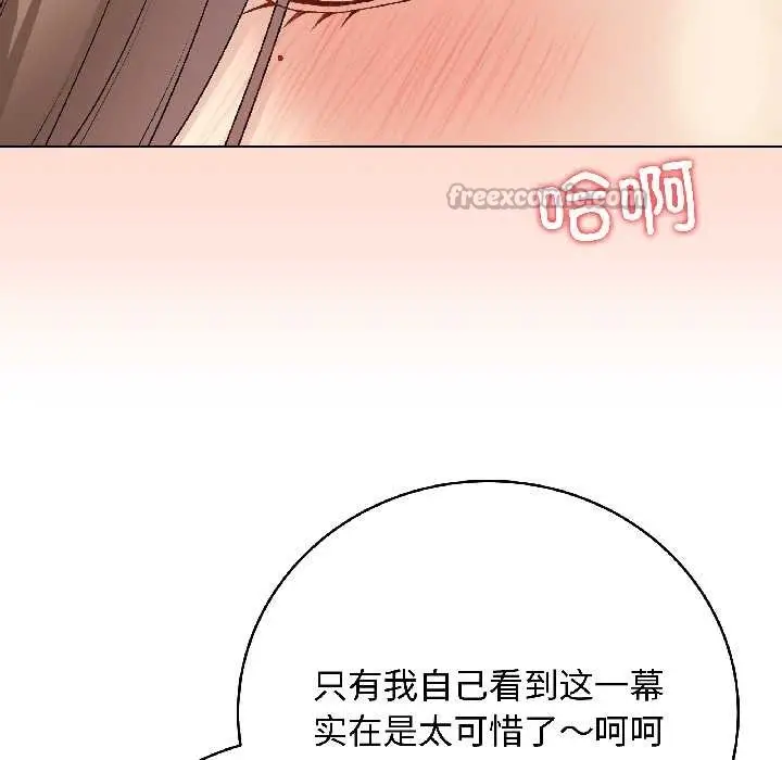 漫画《最后的冲刺》第39话第65张图