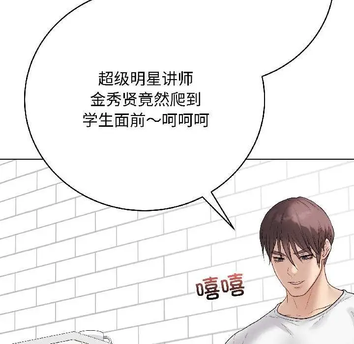 漫画《最后的冲刺》第39话第66张图