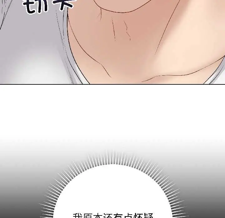 漫画《最后的冲刺》第39话第70张图