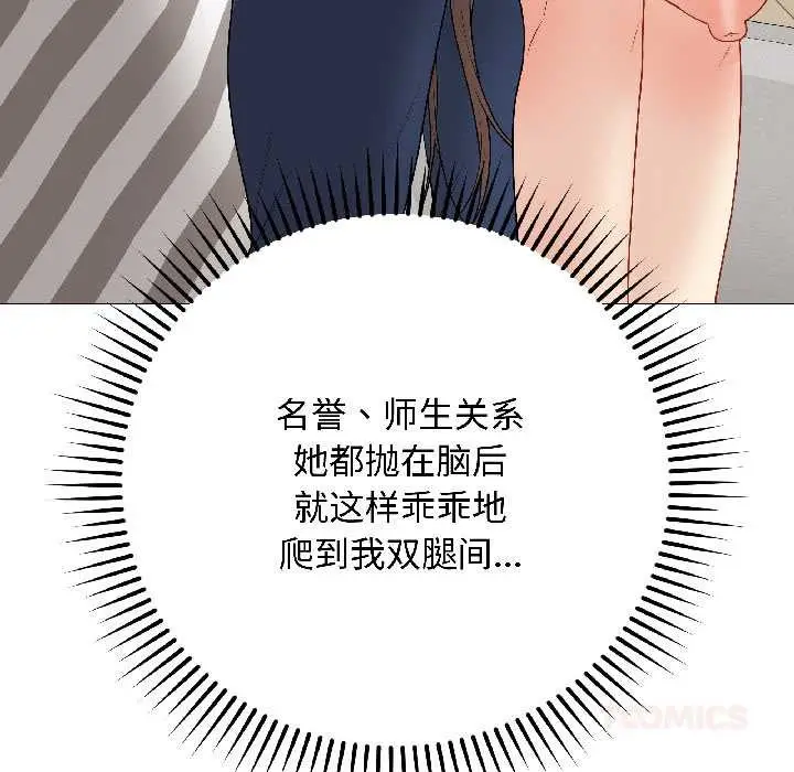 漫画《最后的冲刺》第39话第76张图