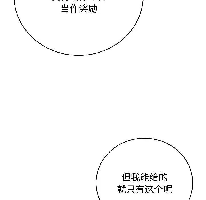漫画《最后的冲刺》第39话第79张图