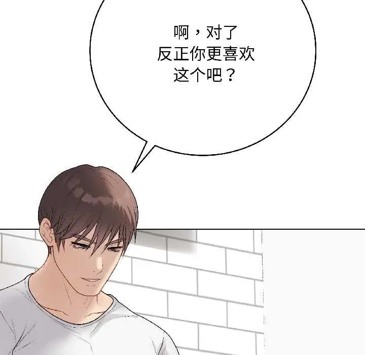 漫画《最后的冲刺》第39话第82张图
