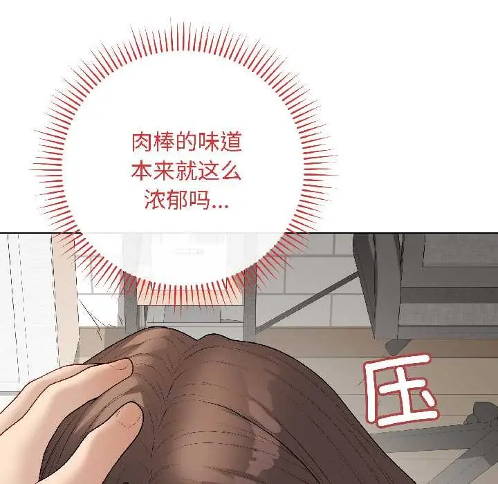 漫画《最后的冲刺》第39话第85张图