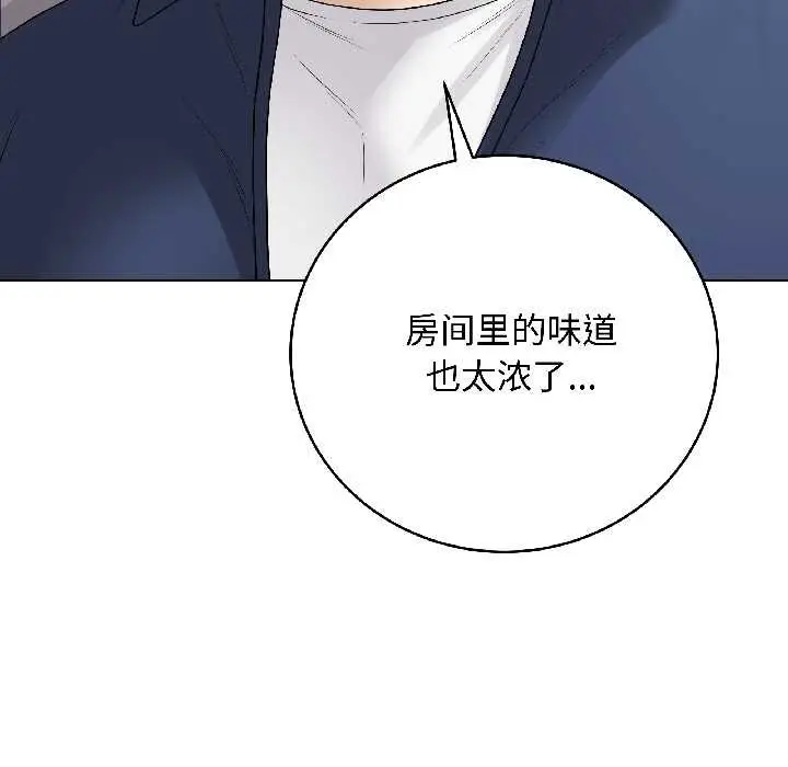 漫画《最后的冲刺》第39话第9张图
