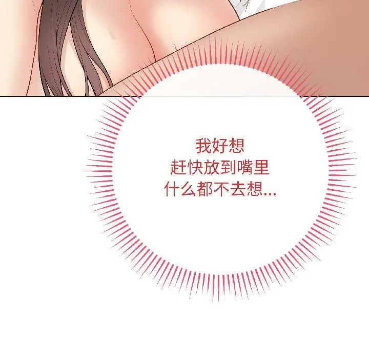 漫画《最后的冲刺》第39话第90张图