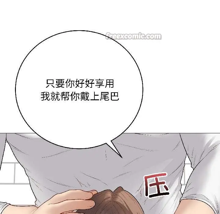 漫画《最后的冲刺》第39话第91张图