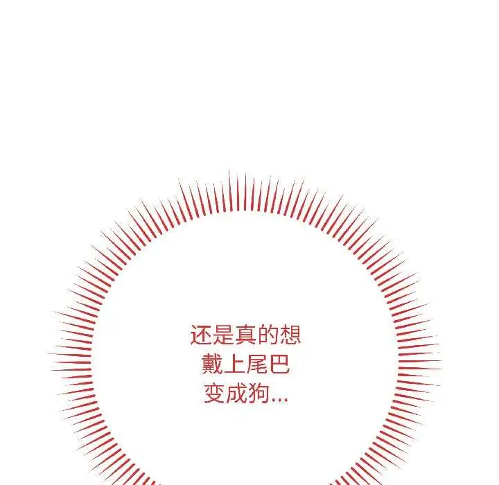 漫画《最后的冲刺》第39话第94张图