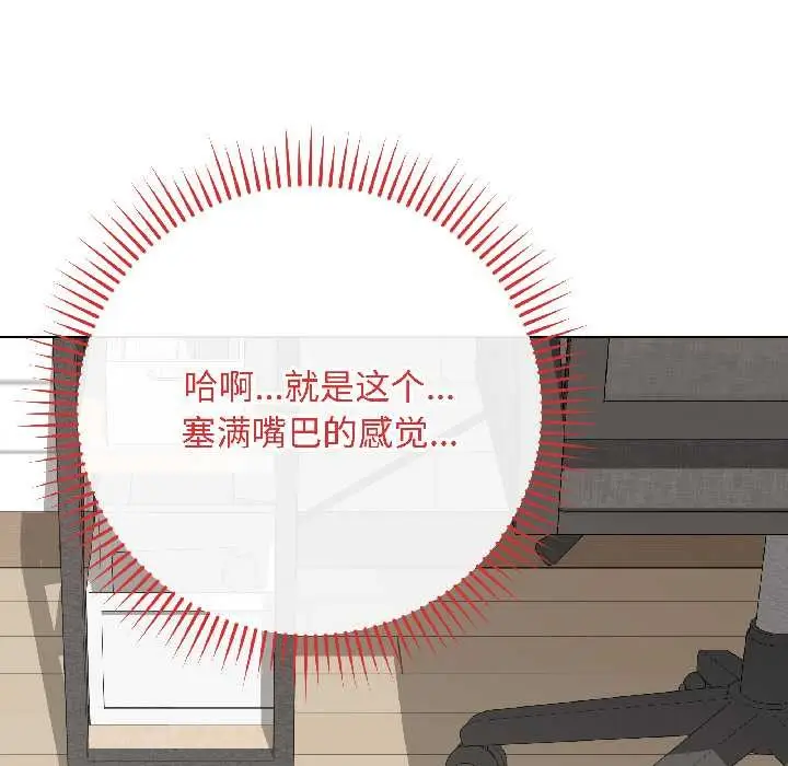 漫画《最后的冲刺》第39话第97张图