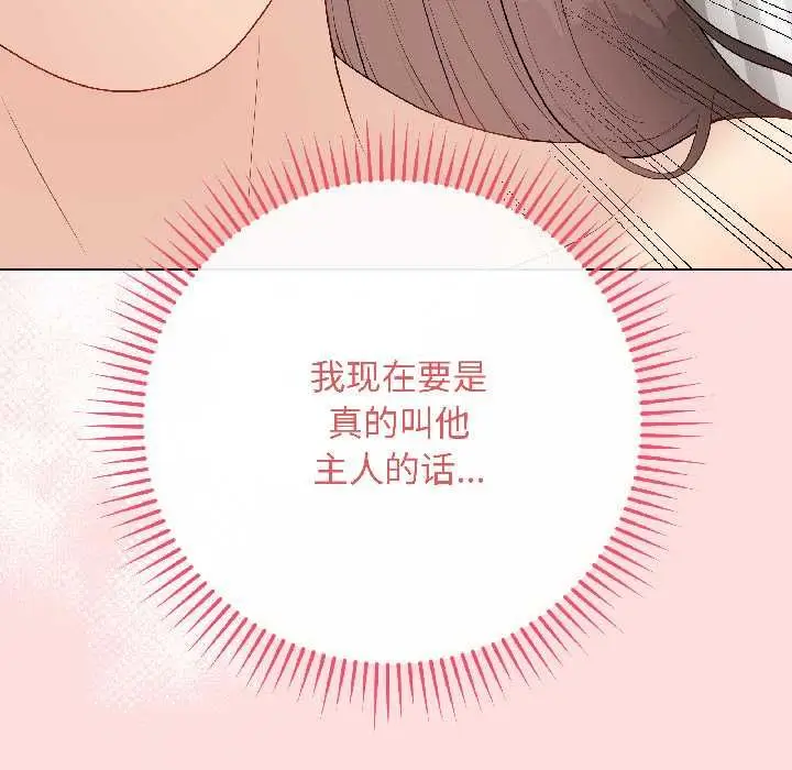 漫画《最后的冲刺》第40话第100张图