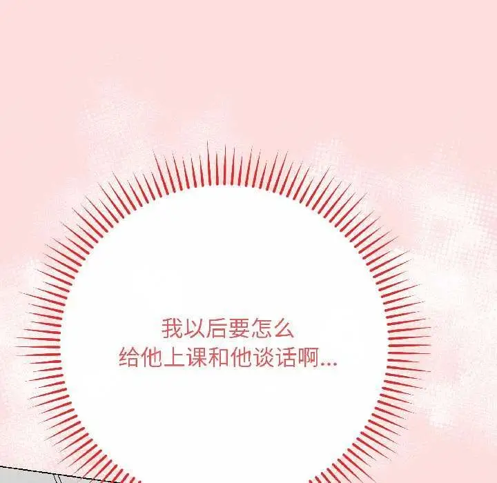 漫画《最后的冲刺》第40话第101张图