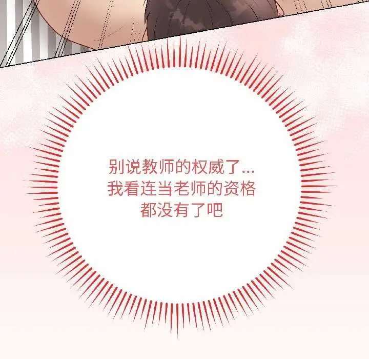 漫画《最后的冲刺》第40话第104张图