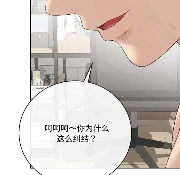 漫画《最后的冲刺》第40话第106张图