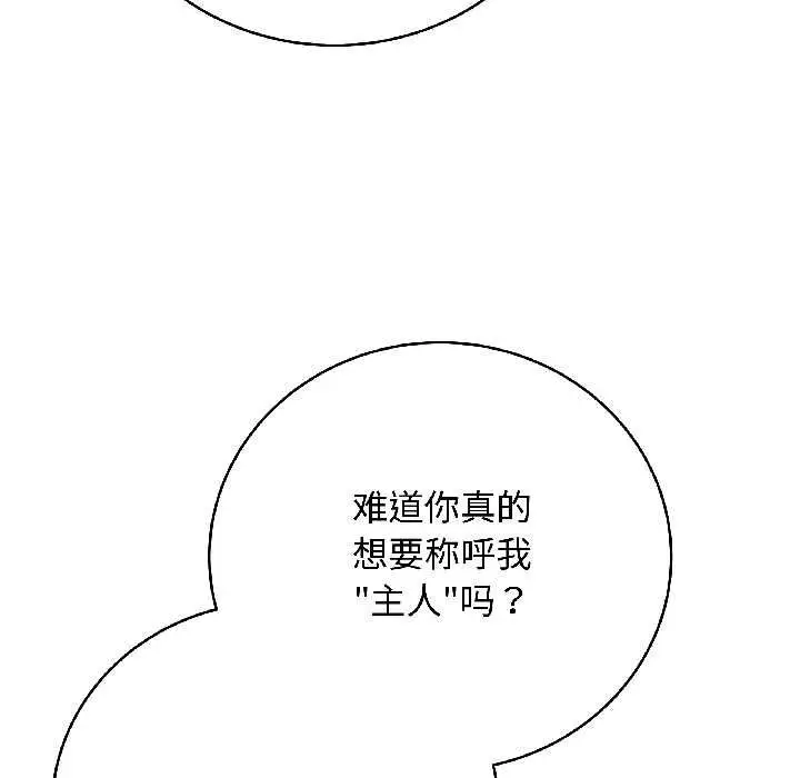 漫画《最后的冲刺》第40话第107张图
