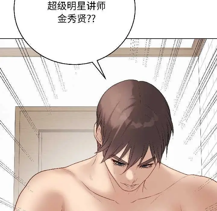 漫画《最后的冲刺》第40话第108张图