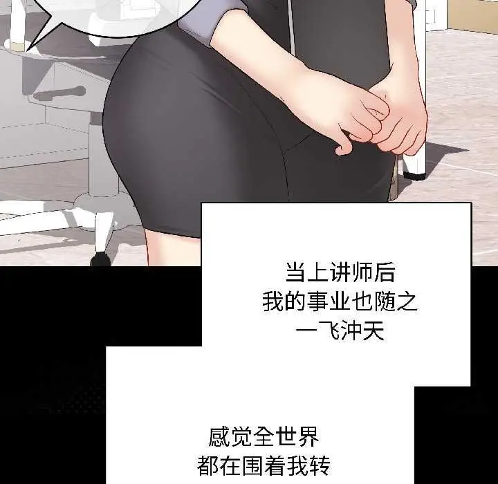 漫画《最后的冲刺》第40话第11张图
