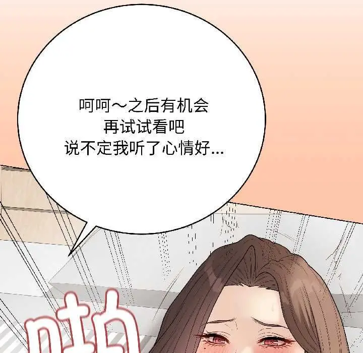 漫画《最后的冲刺》第40话第115张图