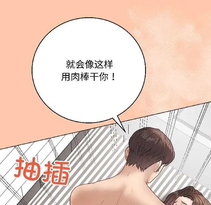 漫画《最后的冲刺》第40话第118张图