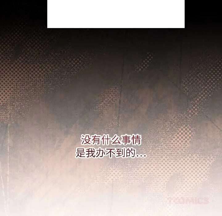 漫画《最后的冲刺》第40话第12张图